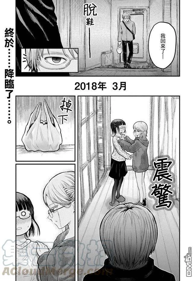 第9话 第1页