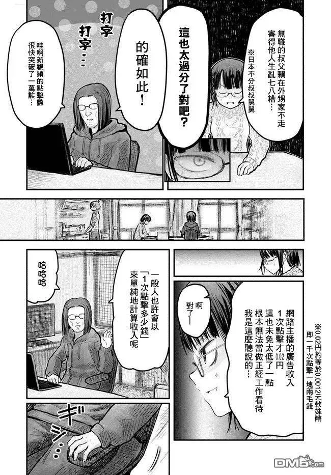 第9话 第3页