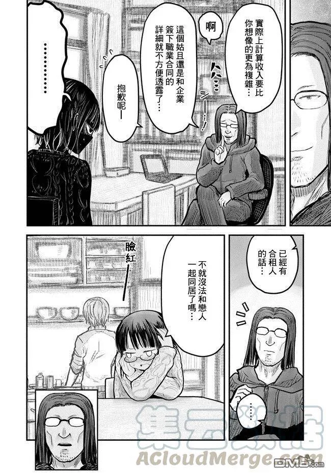 第9话 第4页