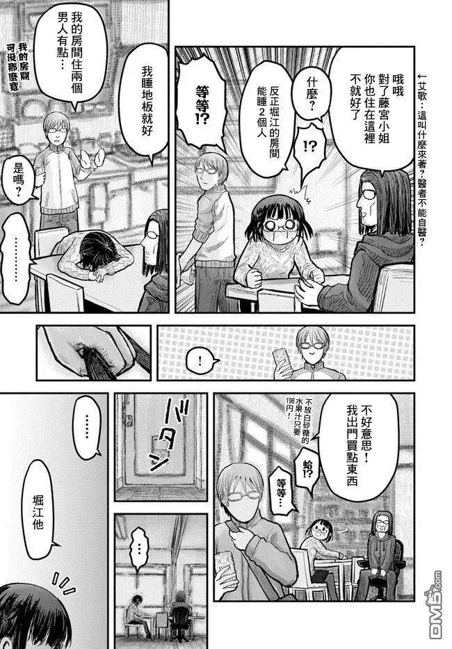 第9话 第5页