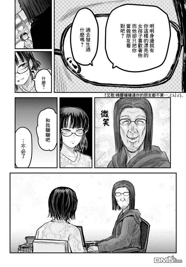 第9话 第6页