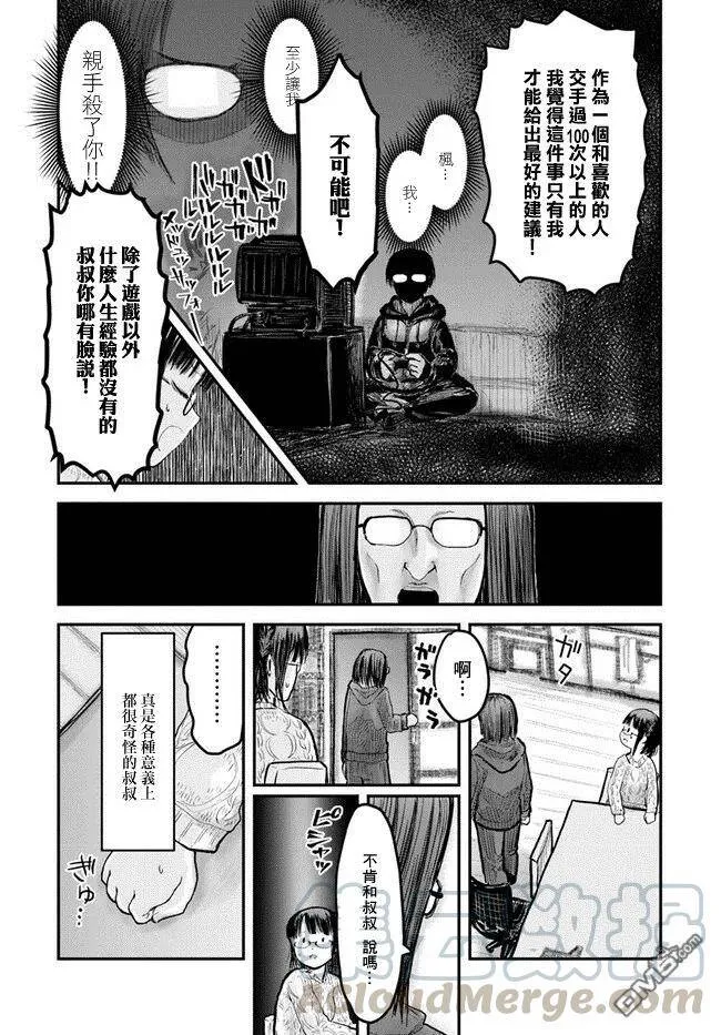 第9话 第7页