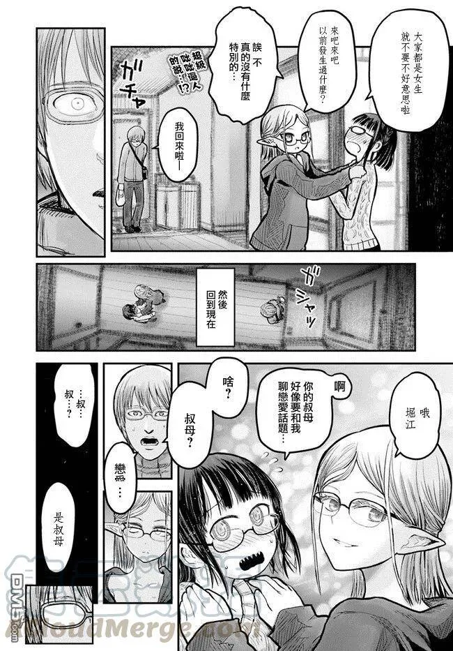 第9话 第10页