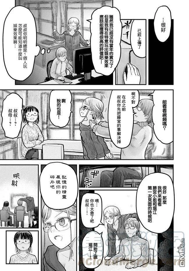 第9话 第13页