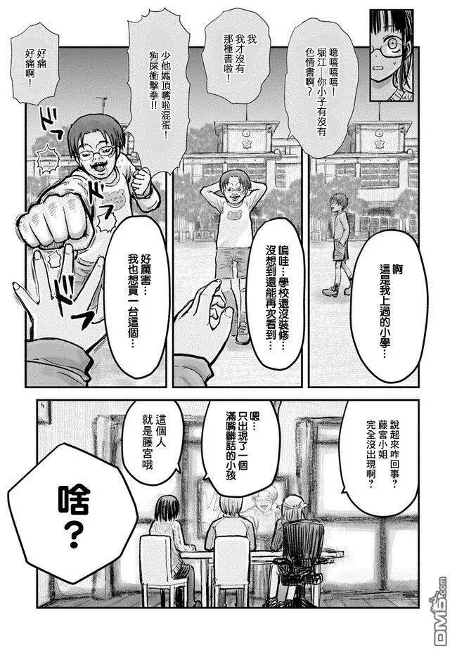 第9话 第15页