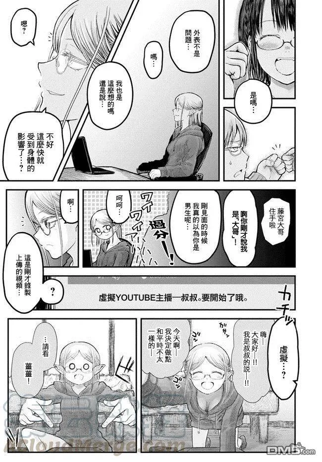 第9话 第19页