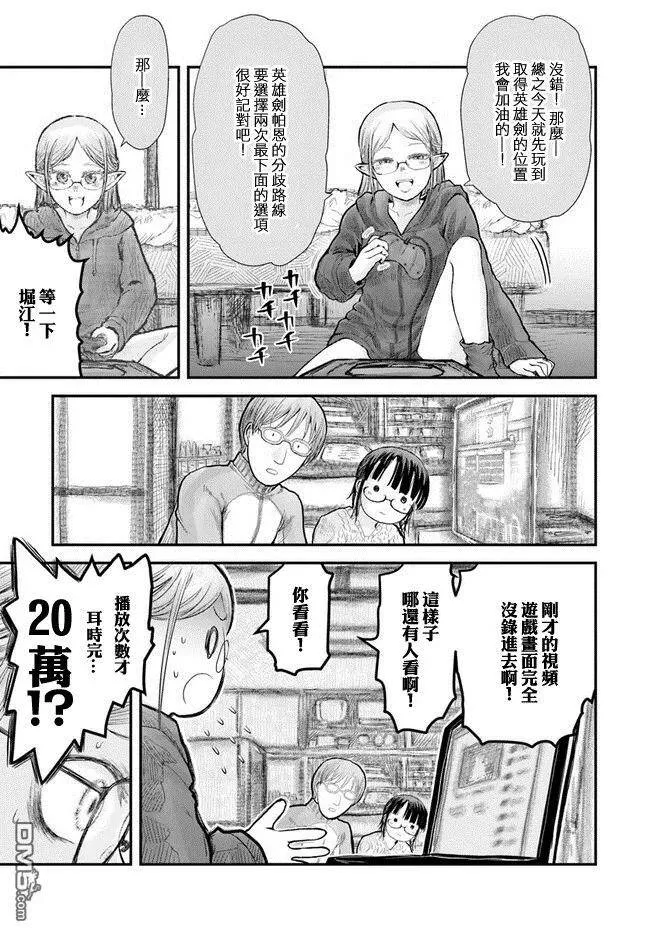 第9话 第20页