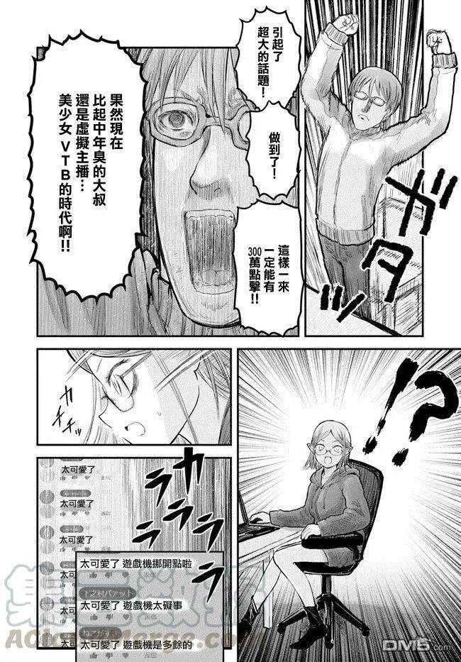 第9话 第22页