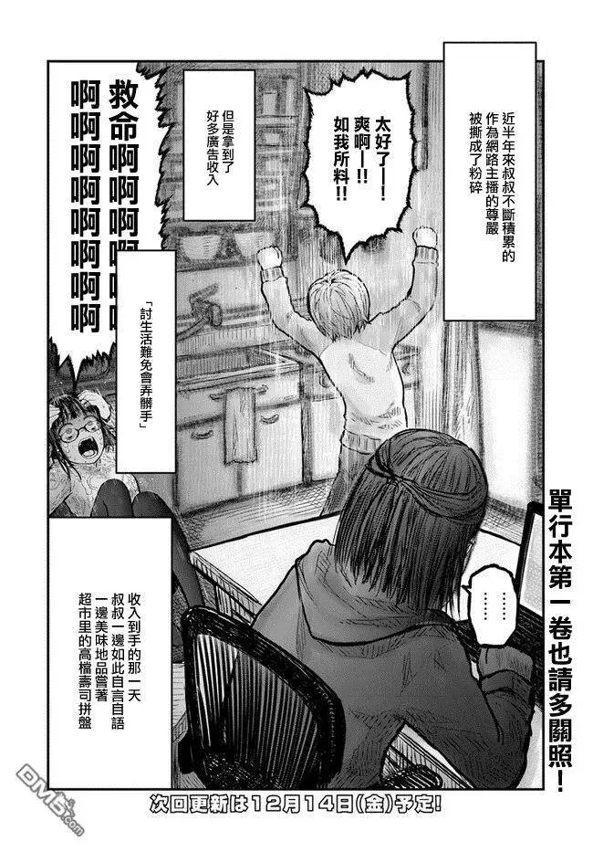 第9话 第24页