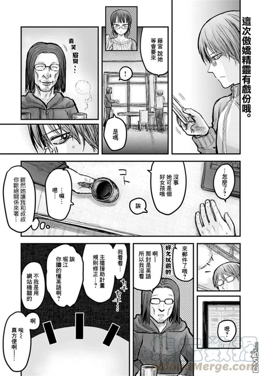 第8话 第1页