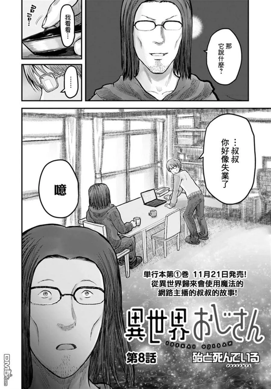 第8话 第2页