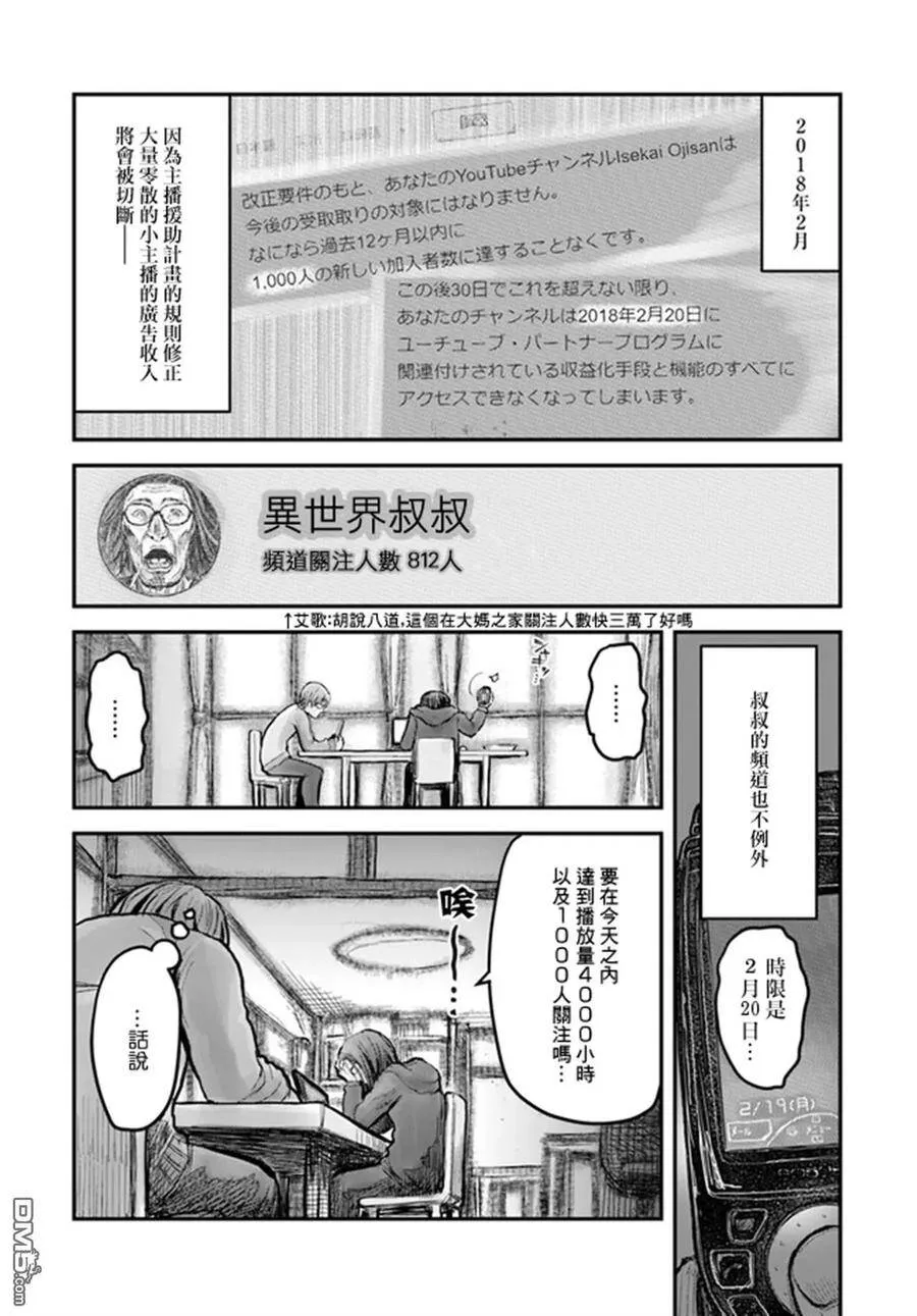 第8话 第3页
