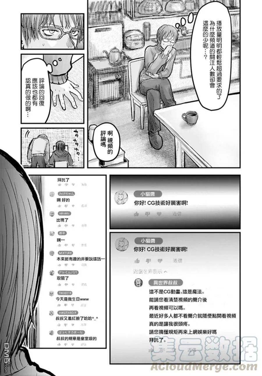第8话 第4页