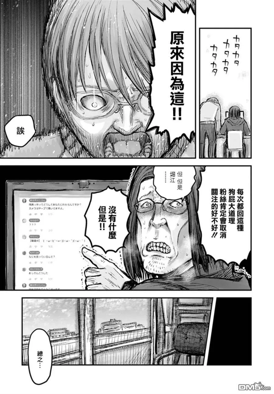 第8话 第5页