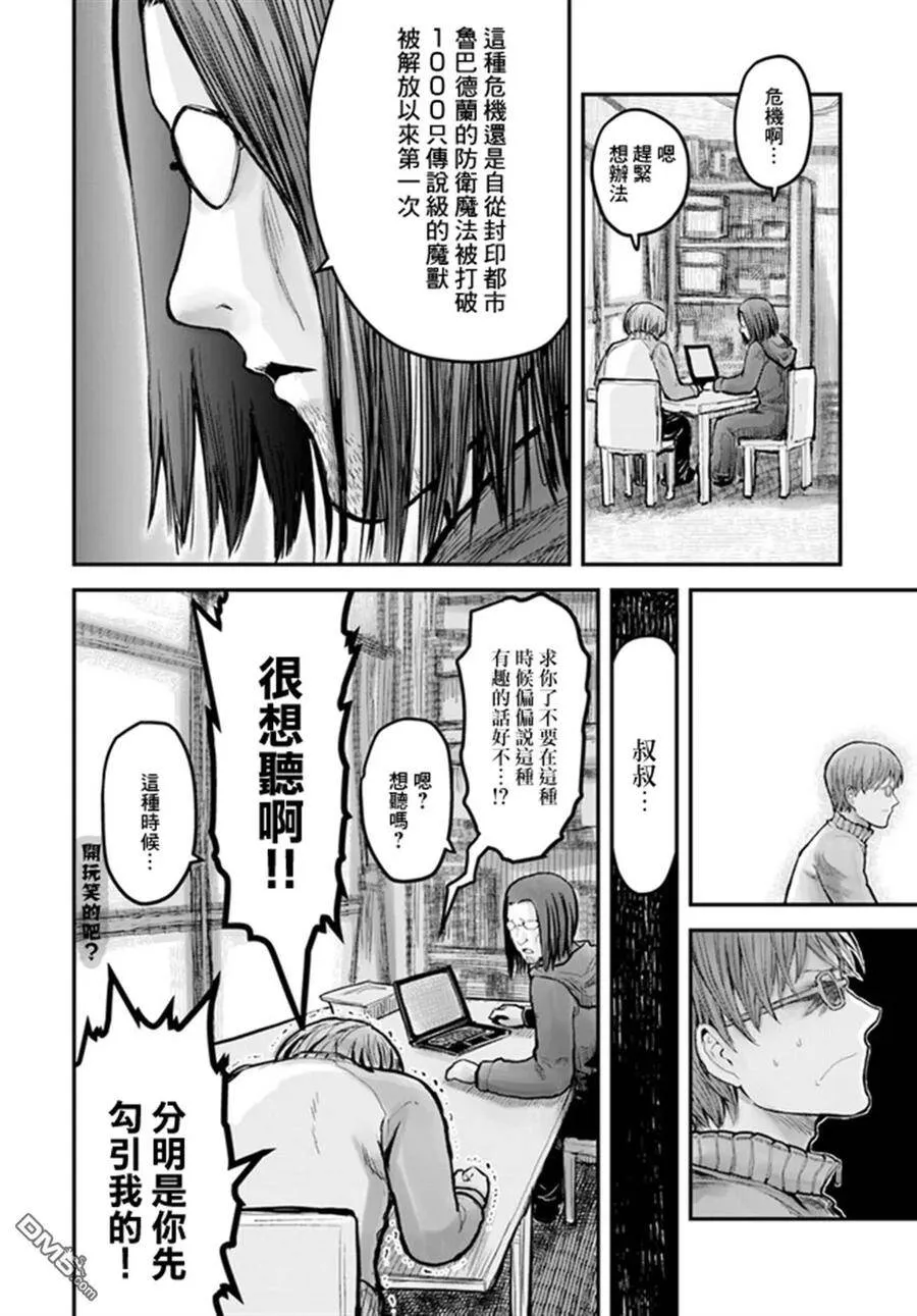 第8话 第6页
