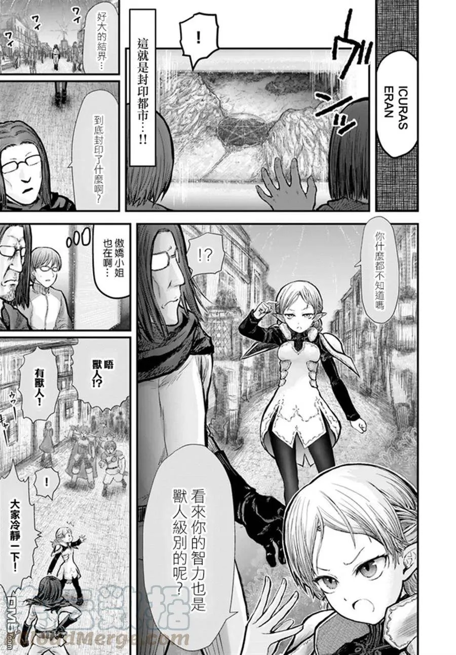 第8话 第7页