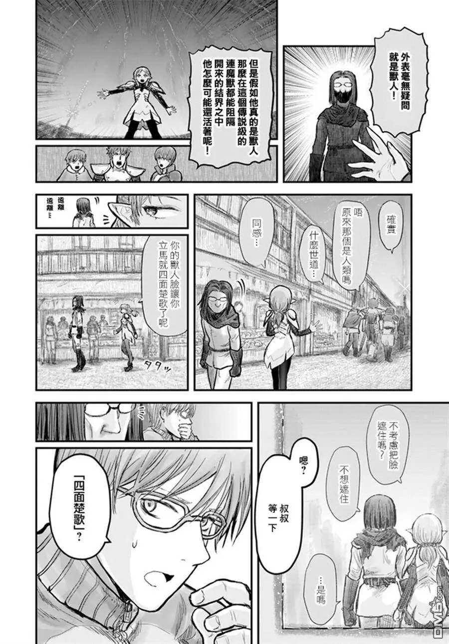 第8话 第8页