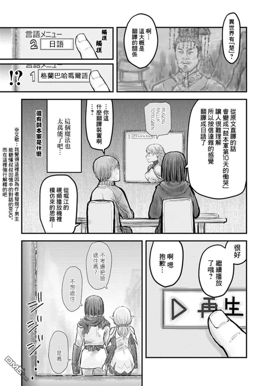 第8话 第9页