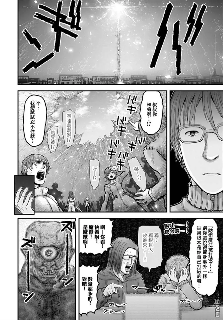 第8话 第12页