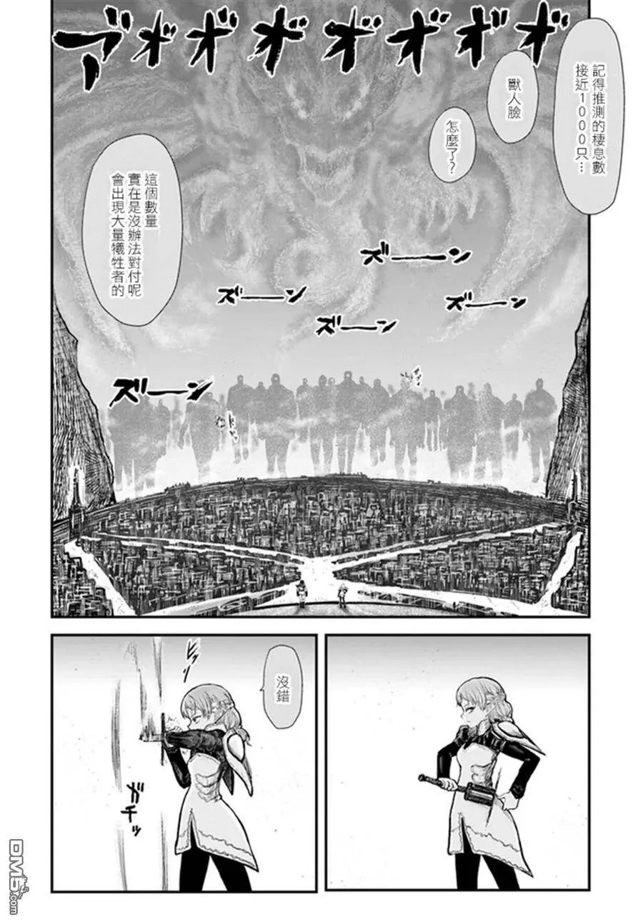 第8话 第14页
