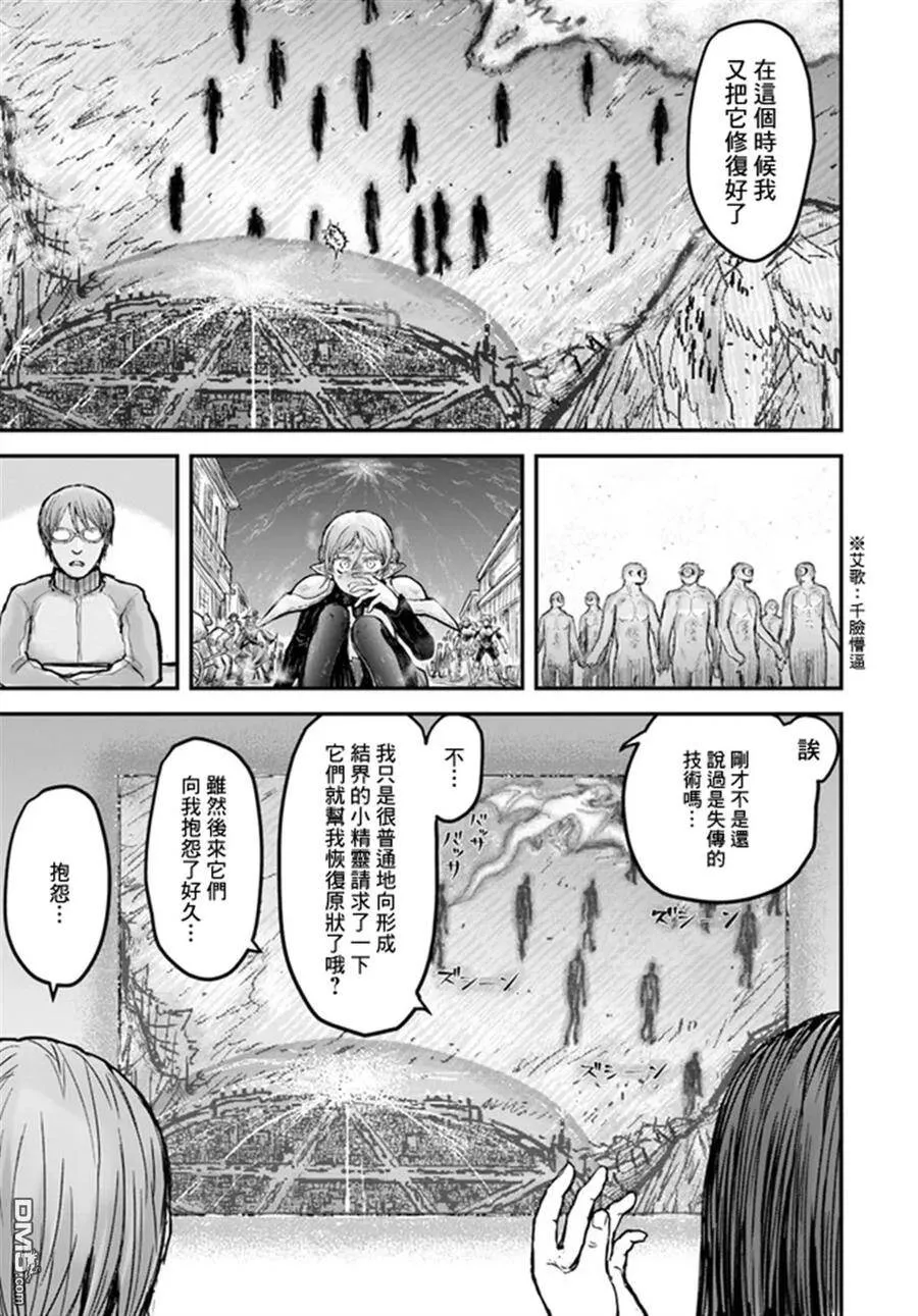 第8话 第17页