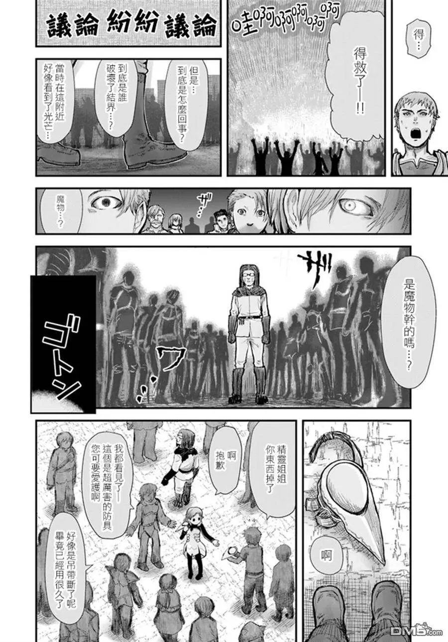 第8话 第18页
