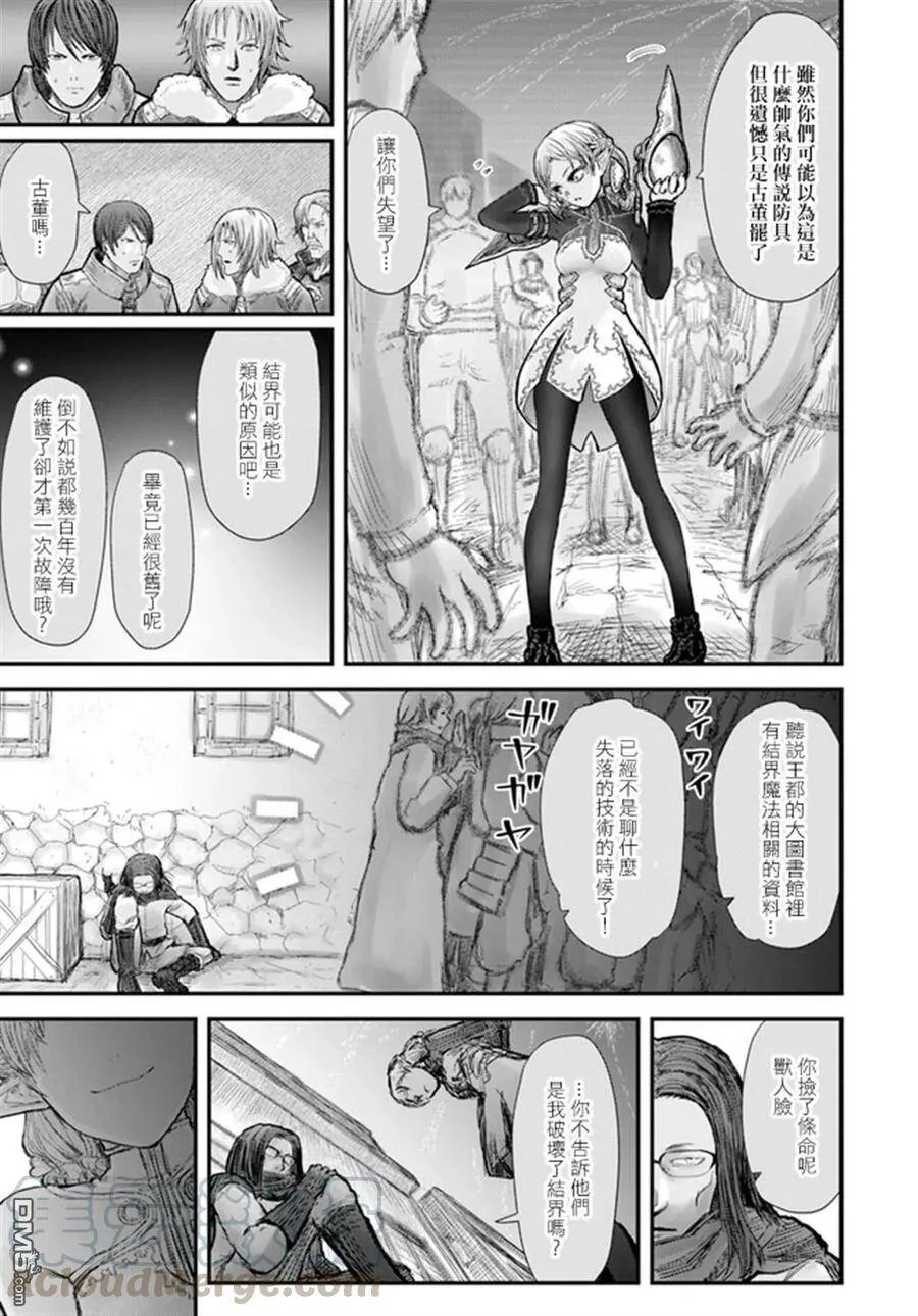 第8话 第19页