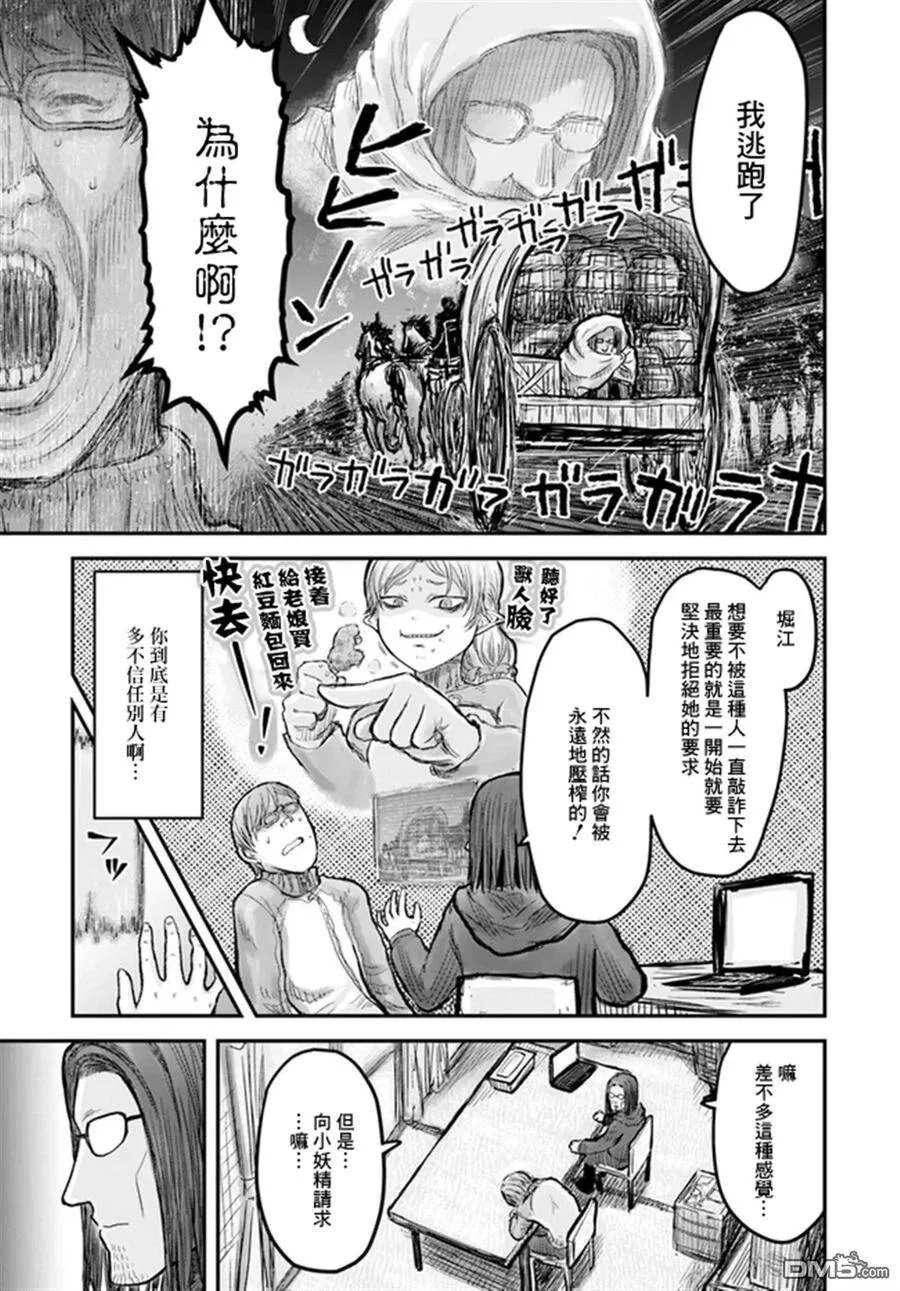 第8话 第21页