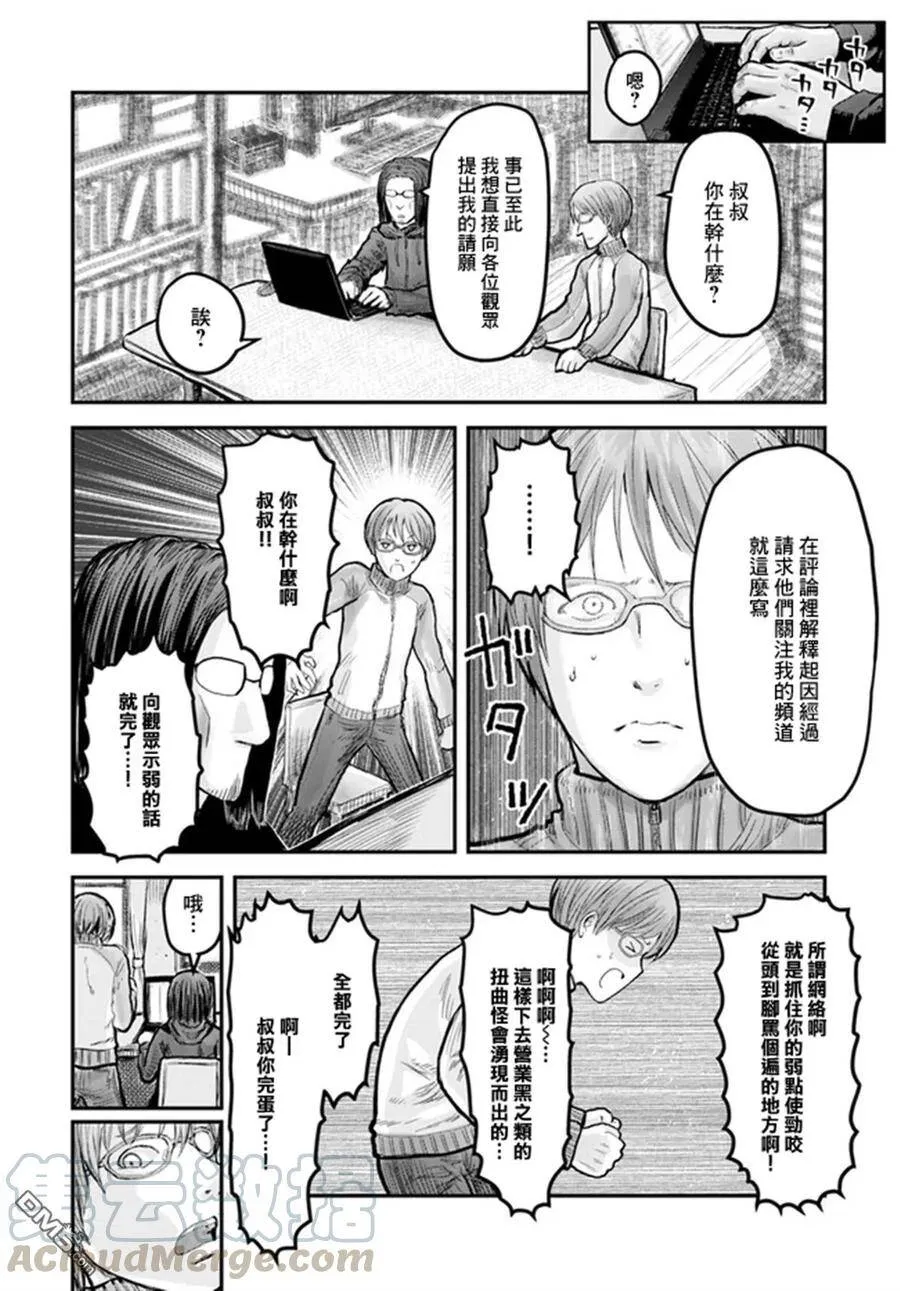 第8话 第22页