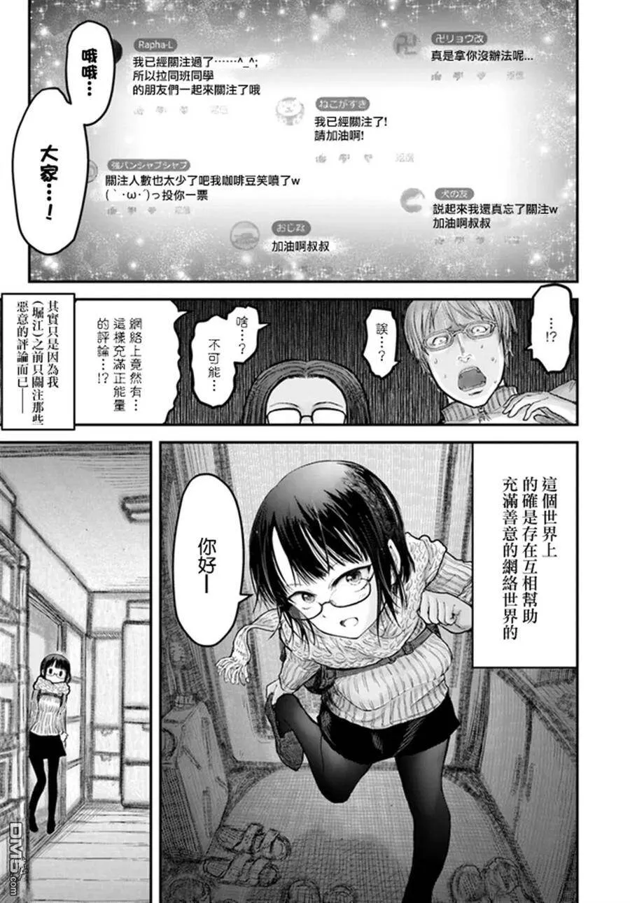 第8话 第23页