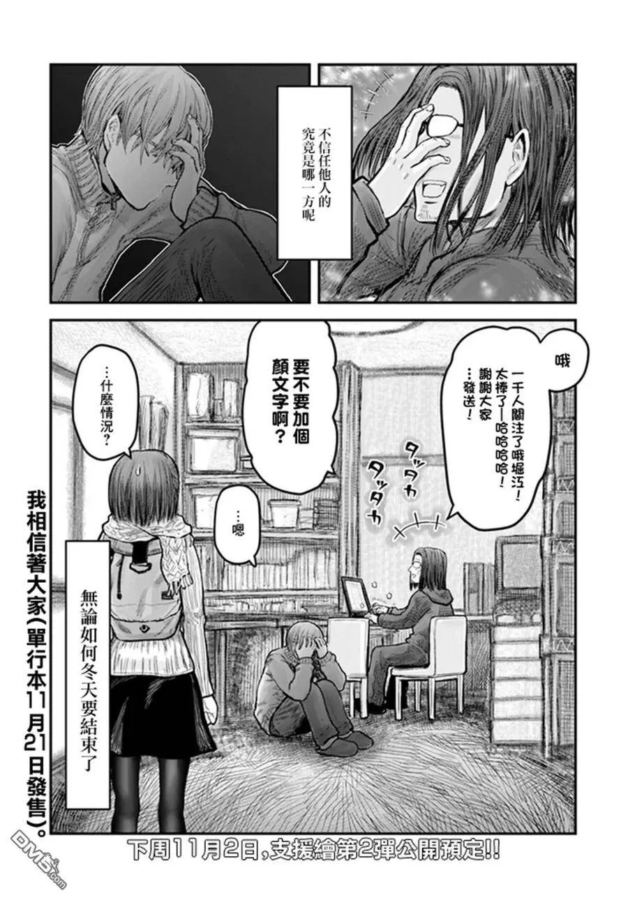 第8话 第24页