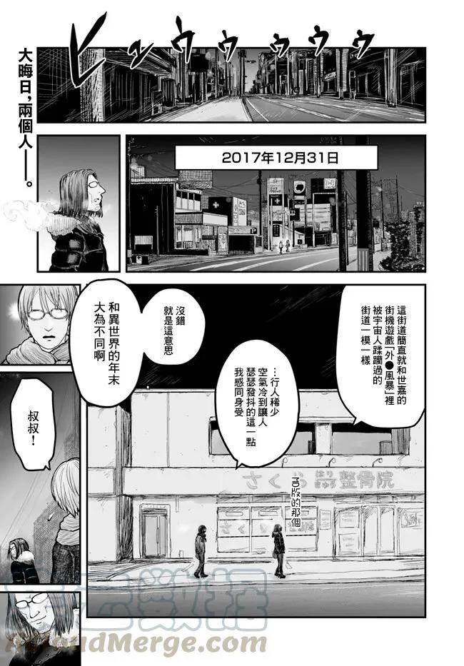 第6话 第1页