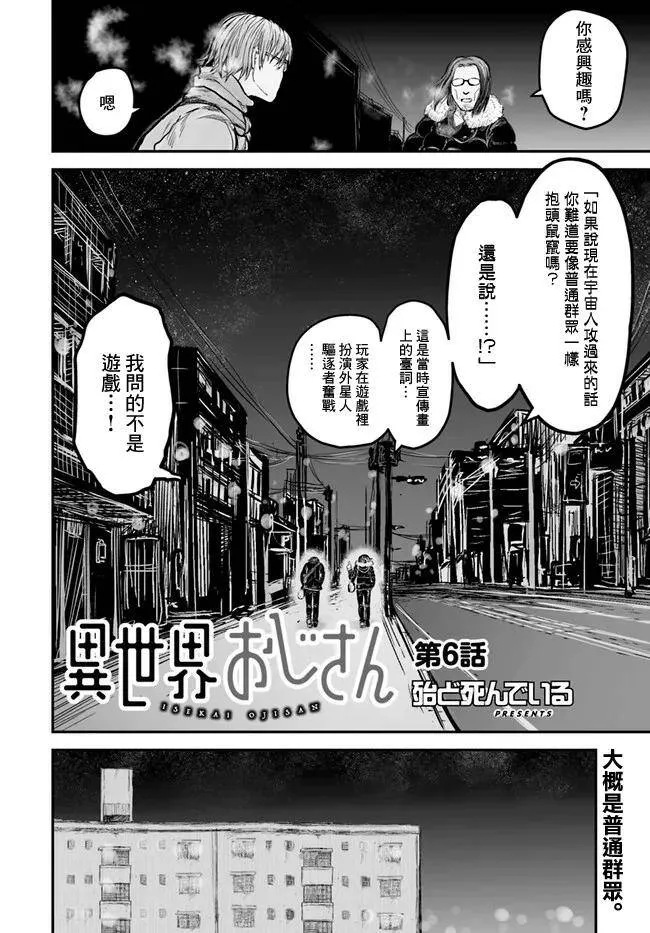 第6话 第2页