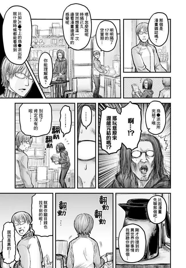 第6话 第3页
