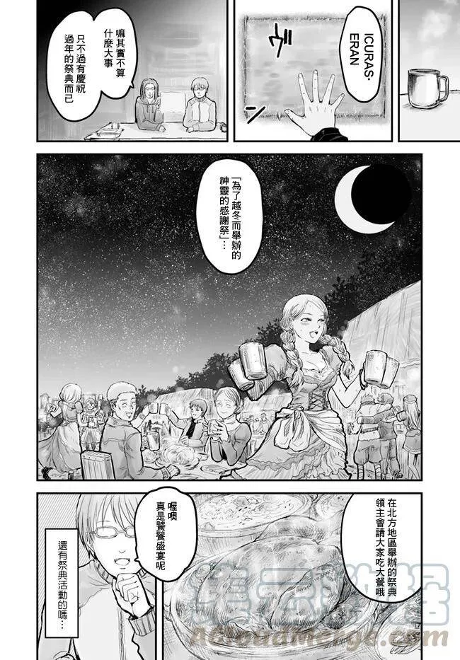 第6话 第4页