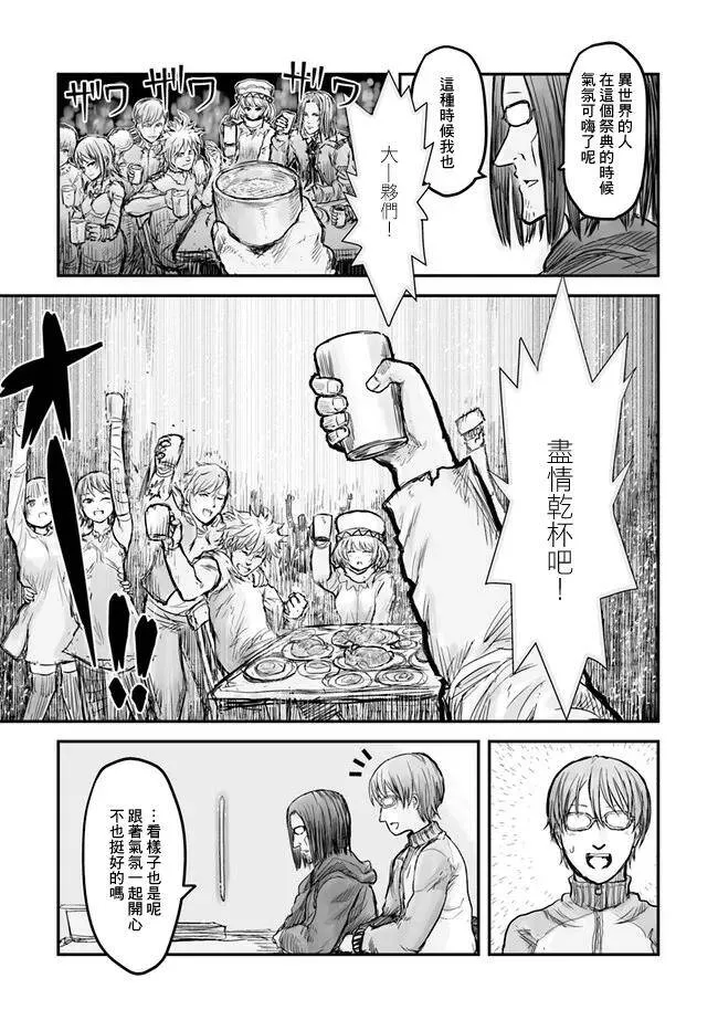 第6话 第5页