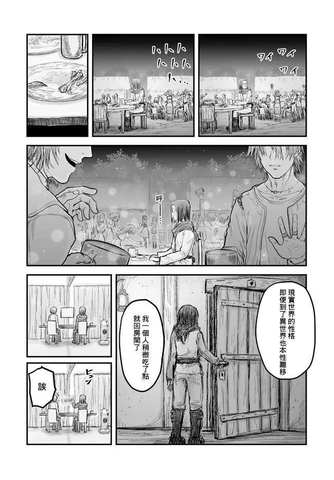 第6话 第6页