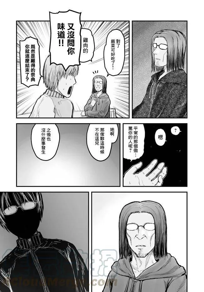 第6话 第7页