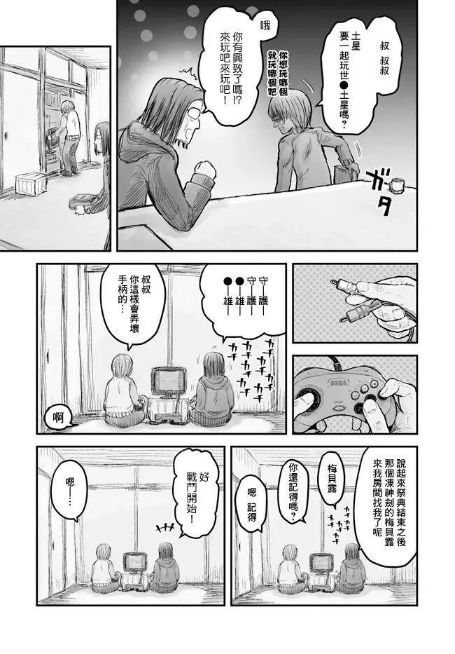 第6话 第8页