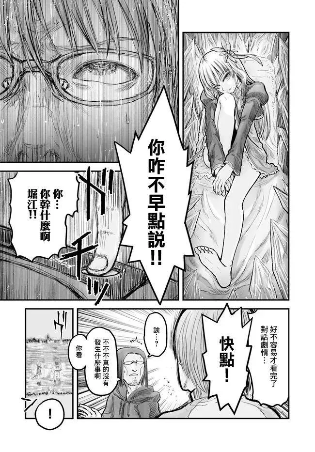 第6话 第9页