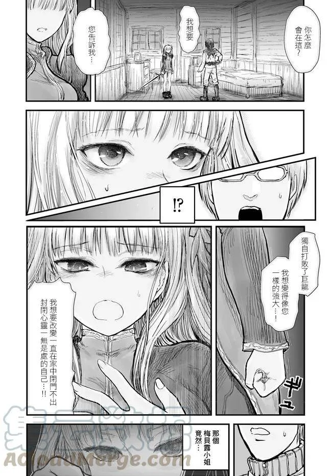 第6话 第10页