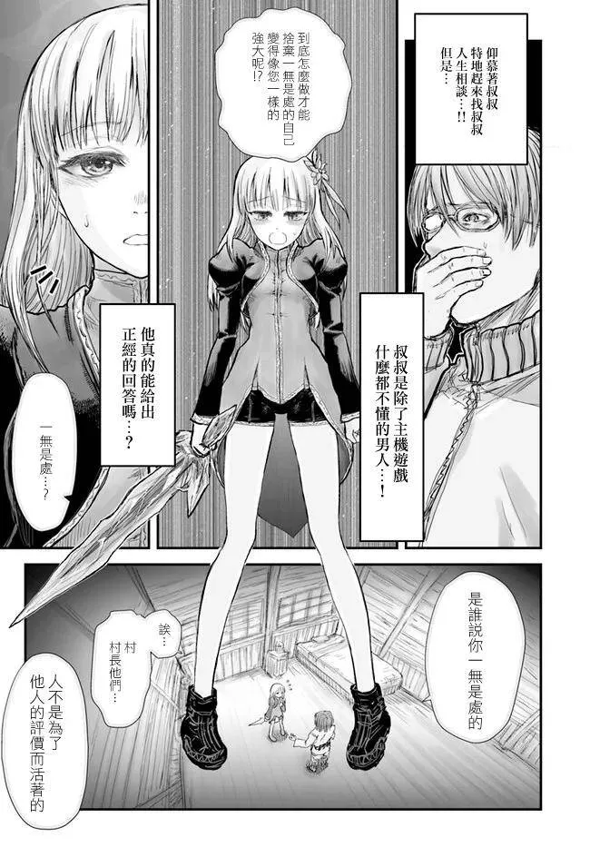 第6话 第11页