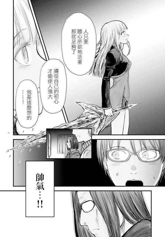 第6话 第12页