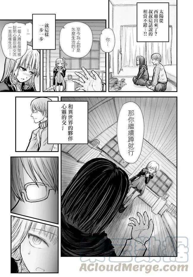 第6话 第13页