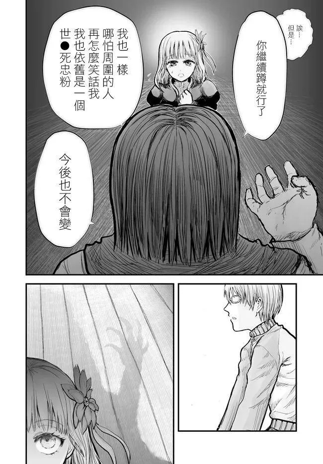 第6话 第14页