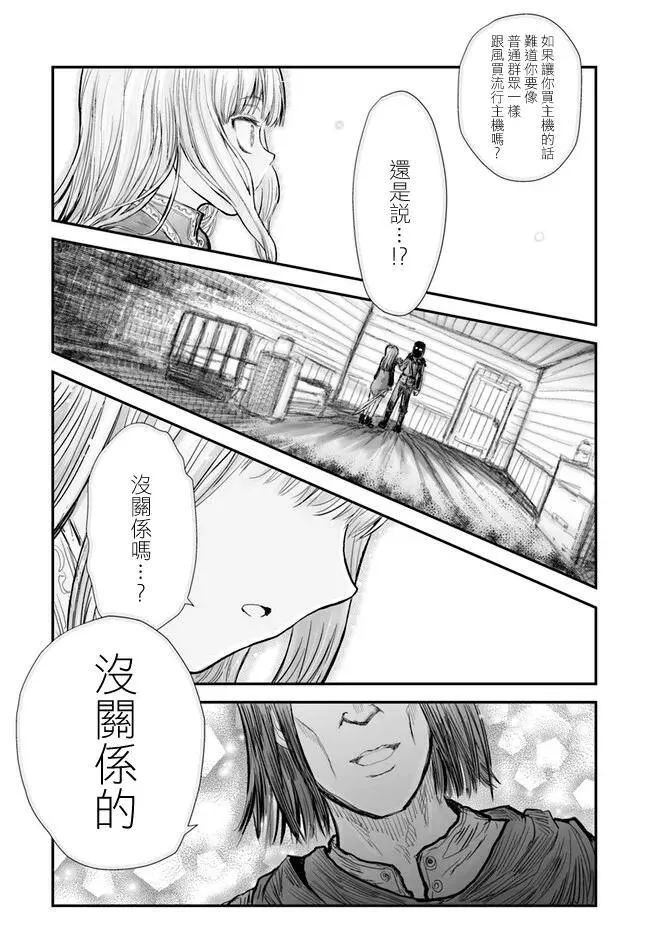 第6话 第15页