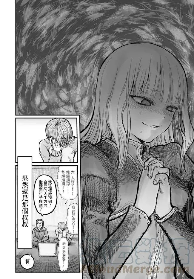 第6话 第16页