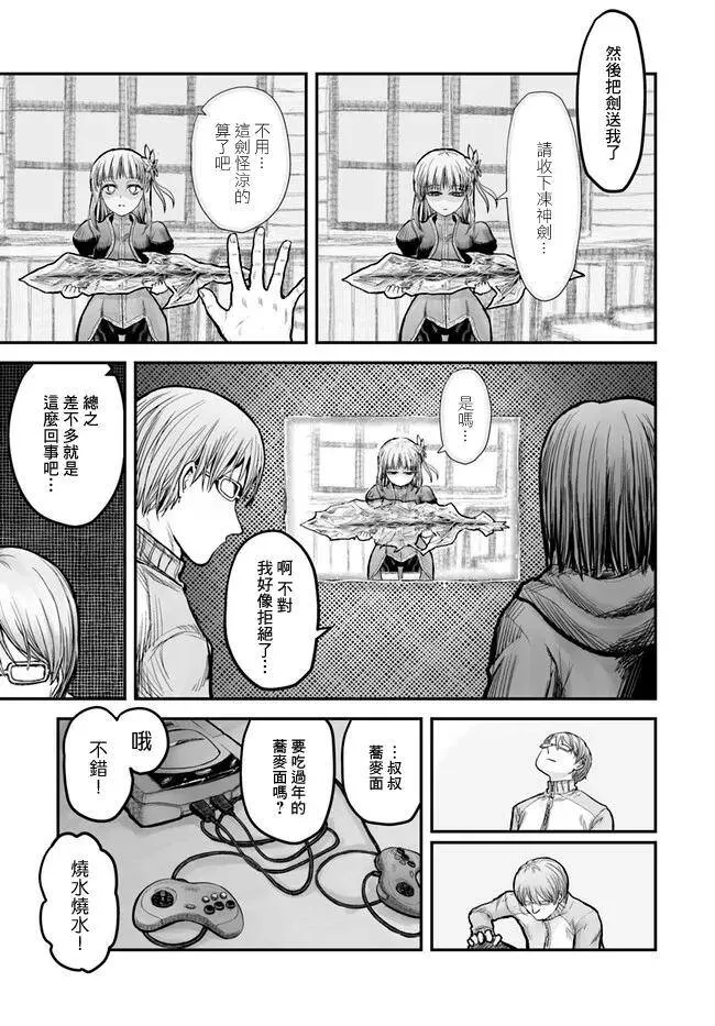 第6话 第17页