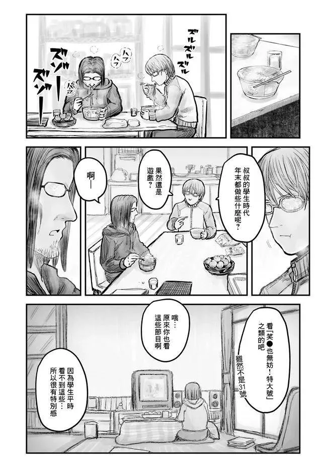 第6话 第18页
