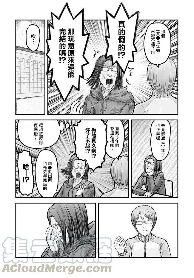 第6话 第19页